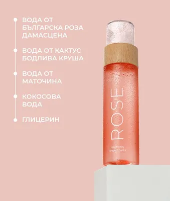 Produktbild von Cocosolis ROSE beruhigendes Tonic Spray 110 ml