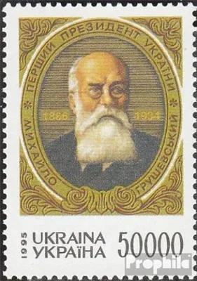 Produktbild von Briefmarken Ukraine 1995 Mi 153 (kompl.Ausg.) postfrisch M. Hruschewskyj