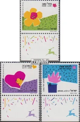 Produktbild von Briefmarken Israel 1989 Mi 1147-1149 mit Tab (kompl.Ausg.) postfrisch Grußmarken