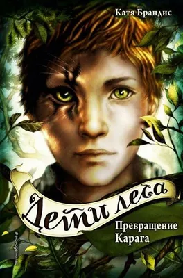 Produktbild von Prevrashhenie Karaga. Bd.1