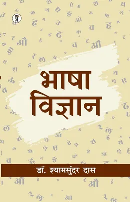 Produktbild von Bhasha vigyan