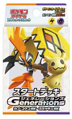 Zdjęcie produktu dla Zestaw startowy do gry karcianej Pokémon: Kapu-Riki ex i Mimigma ex – wersja oryginalna (JAP)