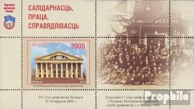 Produktbild von Briefmarken Weißrussland 2010 Mi Block78 (kompl.Ausg.) postfrisch Weißrussischer Gewerkschaftsverband