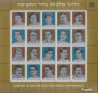 Produktbild von Briefmarken Israel 1982 Mi 897-916 Zd-Bogen (kompl.Ausg.) postfrisch Märtyrer