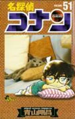 Produktbild von Detektiv Conan 51