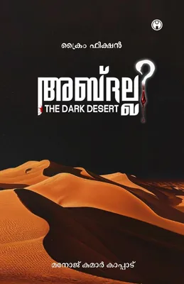 Produktbild von The Dark Desert