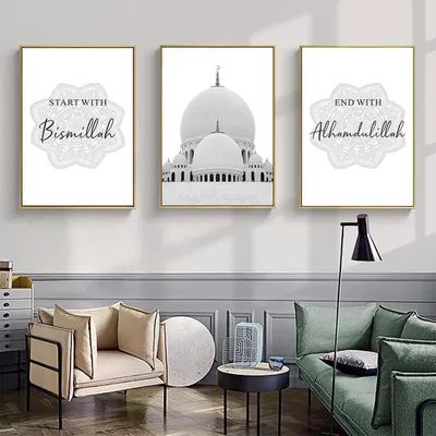 Image de Ensemble de tableaux sur toile islamiques avec calligraphie arabe