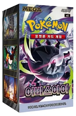 Immagine prodotto di Pokemon Mega Abyss Eye Booster Display, versione coreana, confezione da esposizione M5