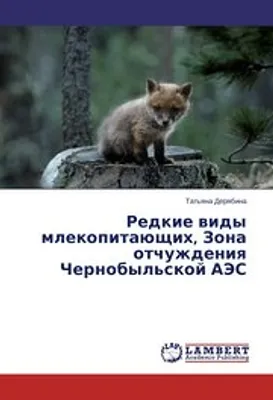 Immagine prodotto di Redkie widy mlekopitaüschih, Zona otchuzhdeniq Chernobyl'skoj AJeS
