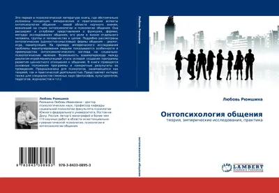 Produktbild von Ontopsihologiq obscheniq