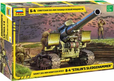 Imagen del producto de Kit de modelismo militar 3704 - Obús M1931 (B-4) de 203 mm, Segunda Guerra Mundial (escala 1:35)
