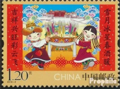 Produktbild von Briefmarken Volksrepublik China 2019 Mi 5069 (kompl.Ausg.) postfrisch Neujahr