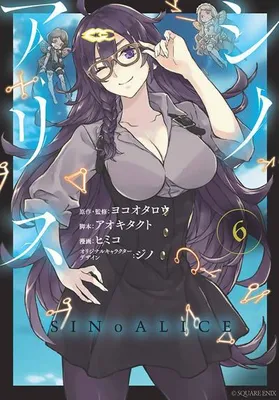 Immagine prodotto di SINoALICE 06