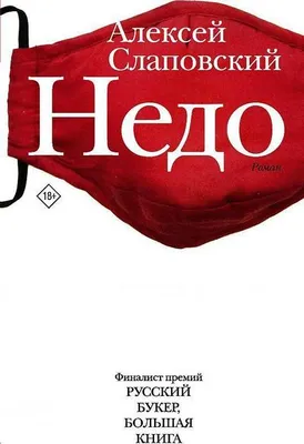 Image de Nedo