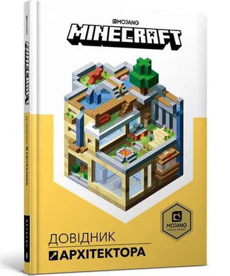 Produktbild von MINECRAFT. Dovidnyk Arkhitektora