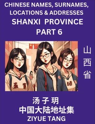 Produktbild von Shanxi Province (Part 6)- Mandarin Chinese Names, Surnames, Locations & Addresses, Learn Simple Chinese Characters, Words, Sentences with Simplified Characters, English and Pinyin