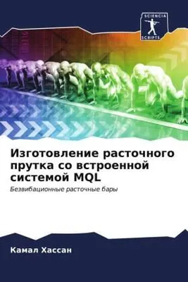 Produktbild von Izgotowlenie rastochnogo prutka so wstroennoj sistemoj MQL