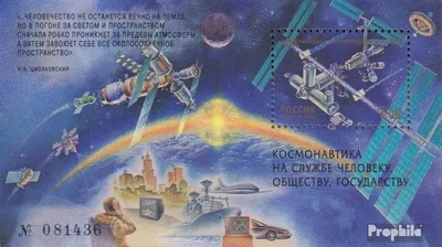 Produktbild von Briefmarken Russland 1999 Mi Block25 (kompl.Ausg.) postfrisch Weltraumforschung