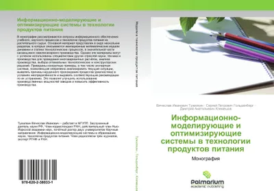 Produktbild von Informacionno-modeliruüschie i optimiziruüschie sistemy w tehnologii produktow pitaniq