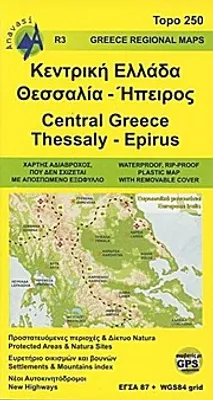 Obrázok produktu pre Stredné Grécko - Tesália - Epirus 1 : 250 000