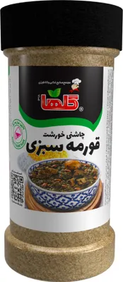 Produktbild von Golha -Orientalische Gewürzmischung für Ghorme Sabzi 90gr