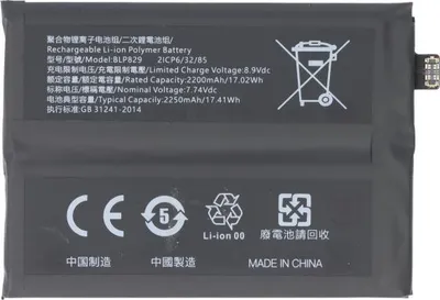 Produktbild von Akku OnePlus 9, Li-Polymer, 7,74V, 2250mAh, 17,4Wh ersetz BLP829