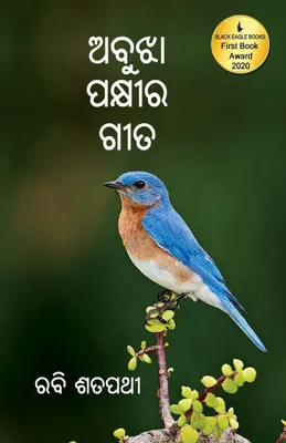 Produktbild von Abujha Pakshira Geeta