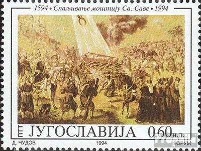 Produktbild von Briefmarken Jugoslawien 1994 Mi 2659 (kompl.Ausg.) postfrisch Reliquien