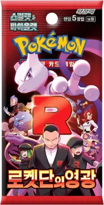 Produktbild von Pokémon Glory of Team Rocket SV10 – 1er Booster Pack (Koreanisch)
