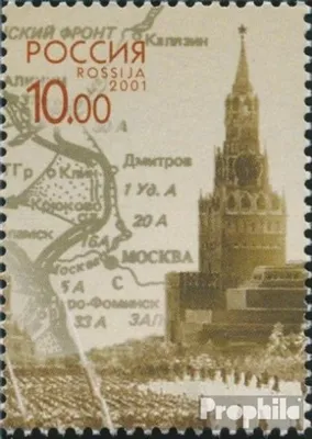 Produktbild von Briefmarken Russland 2001 Mi 948 (kompl.Ausg.) postfrisch Schlacht um Moskau