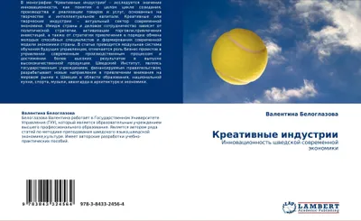Produktbild von Kreatiwnye industrii