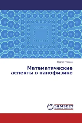 Produktbild von Matematicheskie aspekty v nanofizike