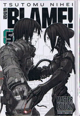 Image de BLAME! Master Edition 5