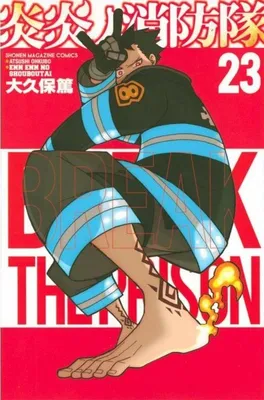 Image de Fire Force. Tom 23