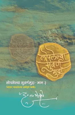 Produktbild von Loplelya Swarna Mudra