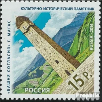 Produktbild von Briefmarken Russland 2014 Mi 2045 (kompl.Ausg.) postfrisch Kulturhistorisches Denkmal