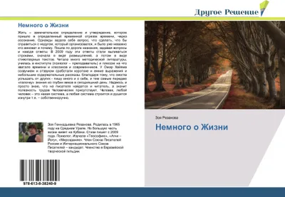 Produktbild von Nemnogo o Zhizni