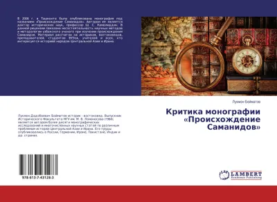 Produktbild von Kritika monografii 'Proishozhdenie Samanidow'