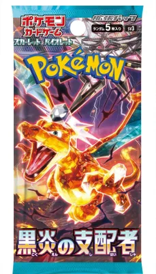 Produktbild von Pokemon Ruler of the Black Flame Booster Japanisch