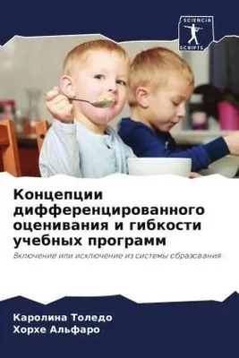 Produktbild von Koncepcii differencirowannogo oceniwaniq i gibkosti uchebnyh programm