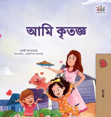 Produktbild von I am Thankful (Bengali Book for Kids)
