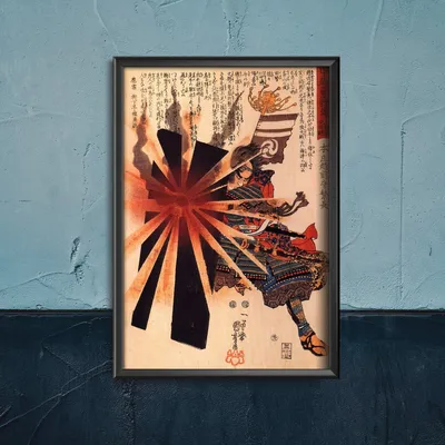 Produktbild von Poster - Canvas - Leinwand - 21 cm x 29,7 cm - Fotoposter - Leinwandkunst - Honjo Shigenaga Samurai Hiroshige