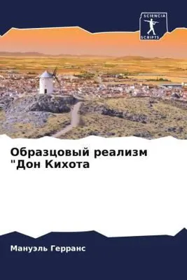 Produktbild von Obrazcowyj realizm "Don Kihota