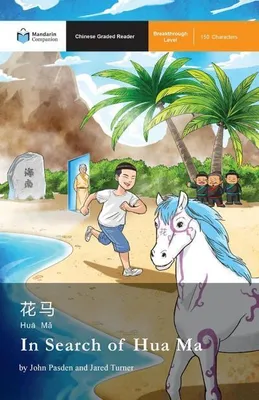 Image de In Search of Hua Ma