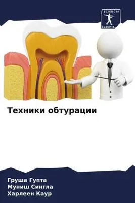 Produktbild von Tehniki obturacii