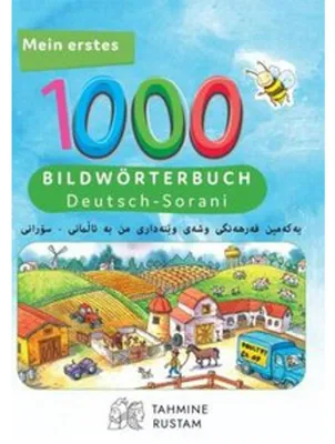 Produktbild von Interkultura Meine ersten 1000 Wörter Bildwörterbuch Deutsch-Sorani