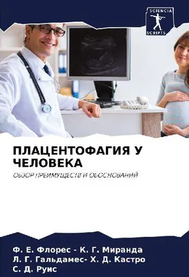 Produktbild von PLACENTOFAGIYa U ChELOVEKA