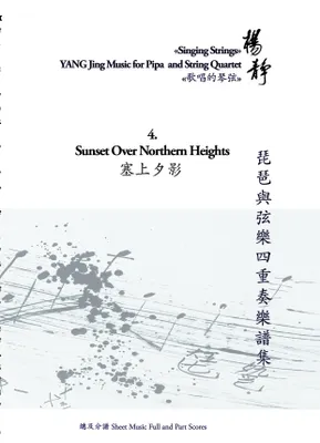Produktbild von Book 4. Sunset over Northern Heights