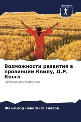 Produktbild von Vozmozhnosti razwitiq w prowincii Kwilu, D.R. Kongo