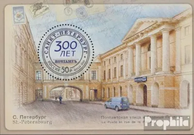 Produktbild von Briefmarken Russland 2014 Mi Block203 (kompl.Ausg.) postfrisch Postamt